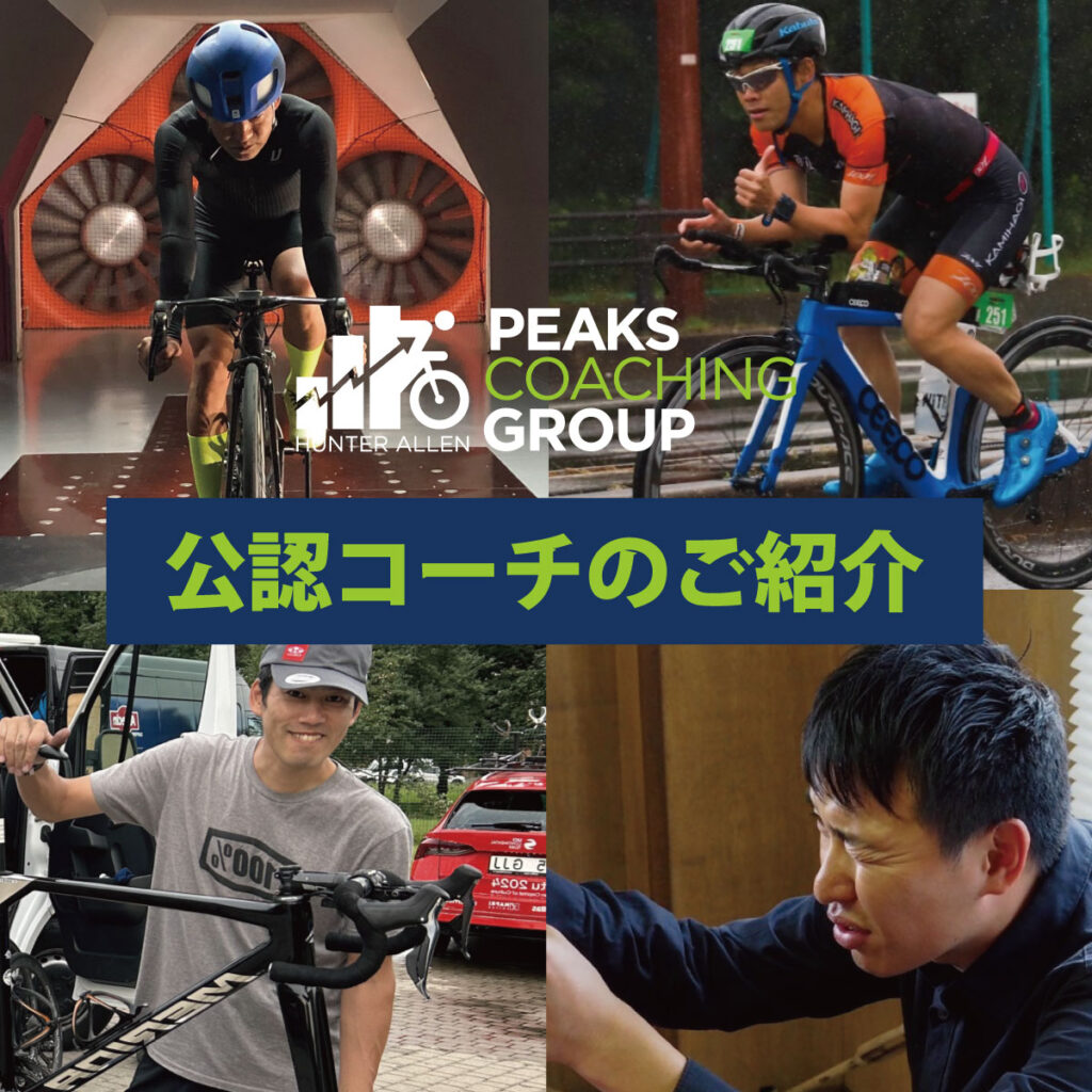 公認コーチのご紹介
